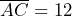 \overline{AC} = 12